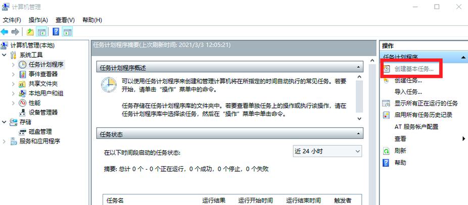 如何让电脑自动连接宽带？需要哪些步骤？