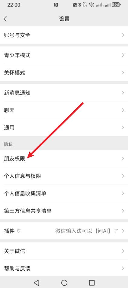 微信把好友拉黑后找不到了?原来都“藏”在这个地方!