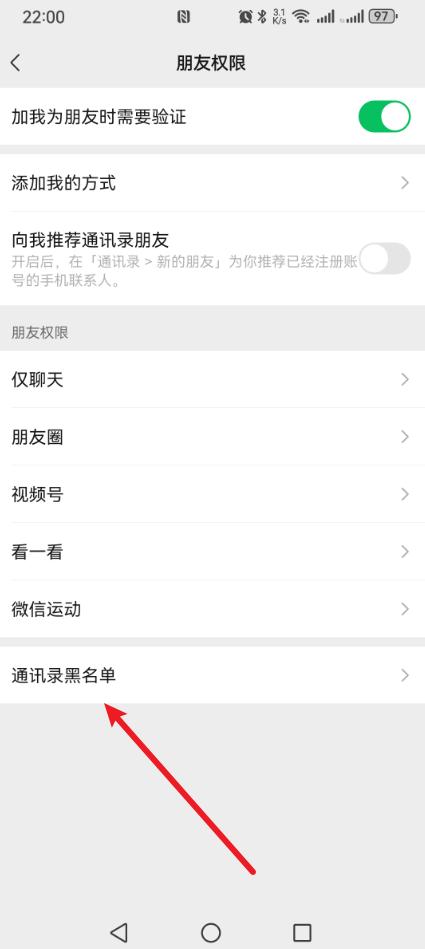 微信把好友拉黑后找不到了?原来都“藏”在这个地方!