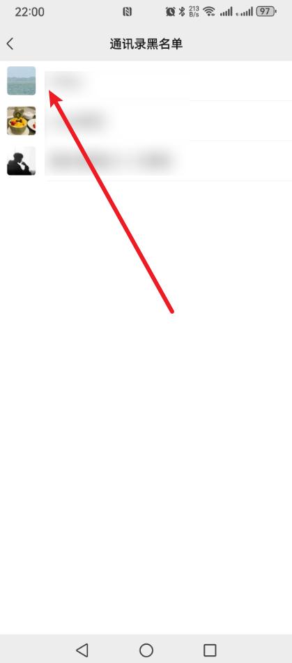 微信把好友拉黑后找不到了?原来都“藏”在这个地方!