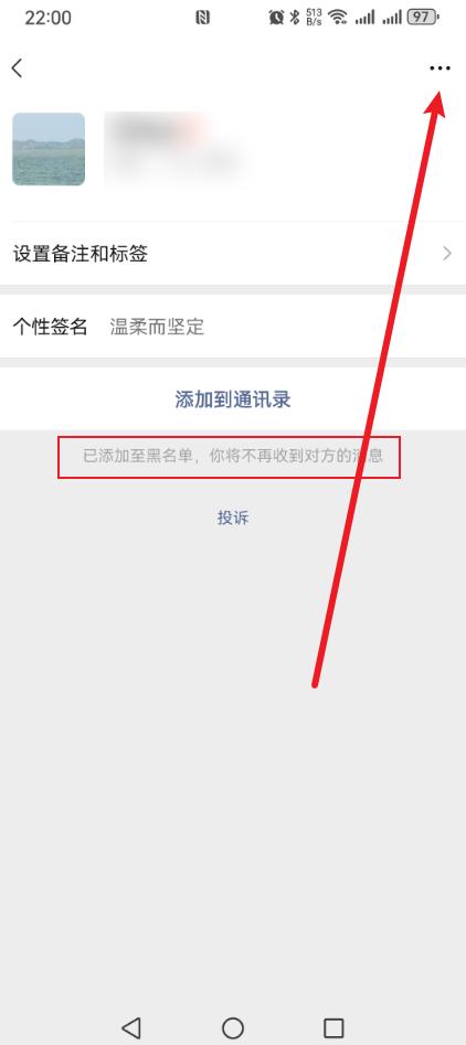 微信把好友拉黑后找不到了?原来都“藏”在这个地方!