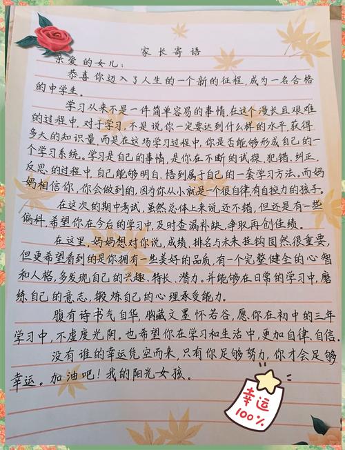 家长给孩子的心语？家长给孩子的感言