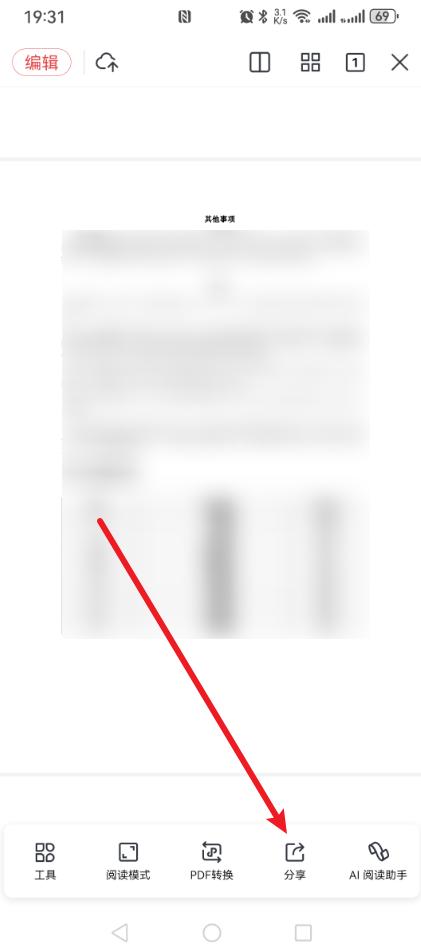 手机怎么打印文件?学会这几步,轻松搞定