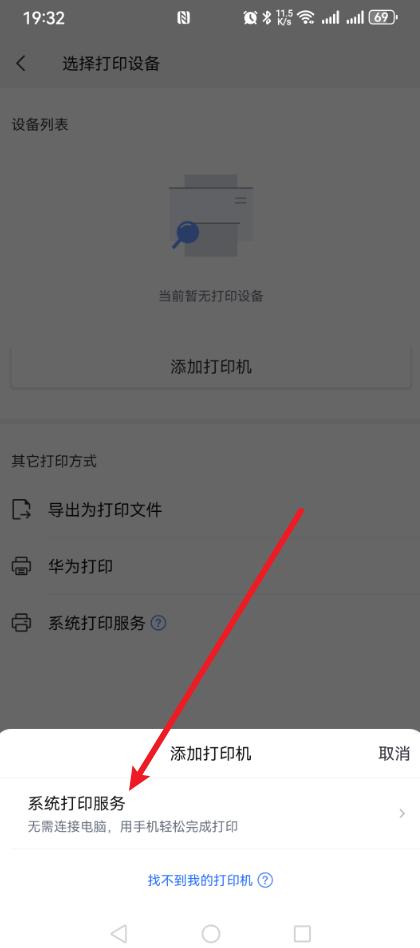 手机怎么打印文件?学会这几步,轻松搞定