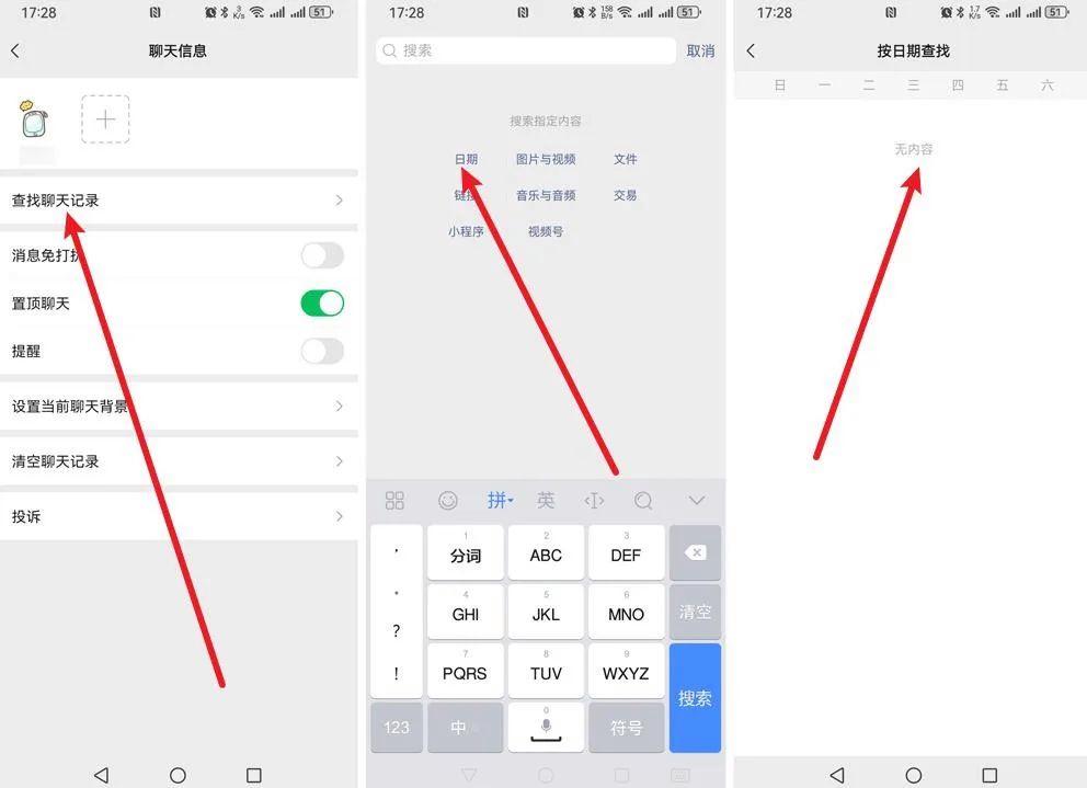 微信里有这三种好友,建议果断清理!