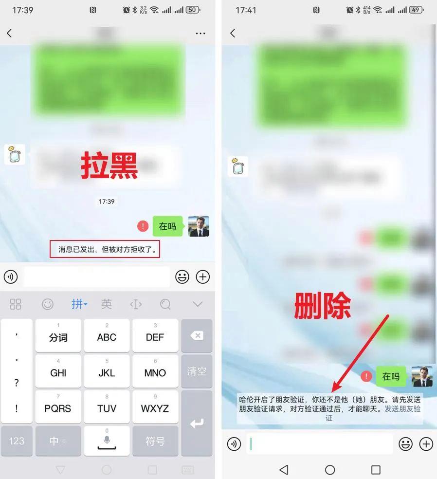 微信里有这三种好友,建议果断清理!