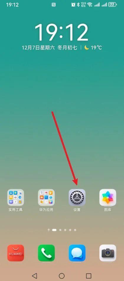 手机老是忘记放哪?教你一招,喊一声就能找到!