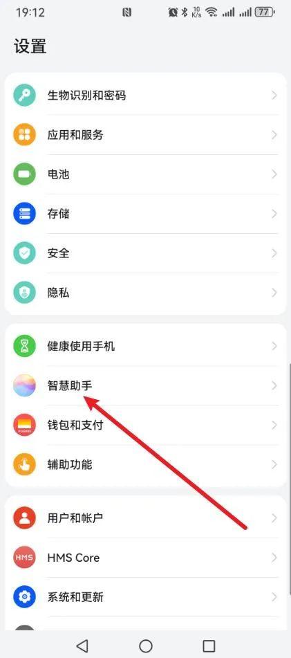 手机老是忘记放哪?教你一招,喊一声就能找到!