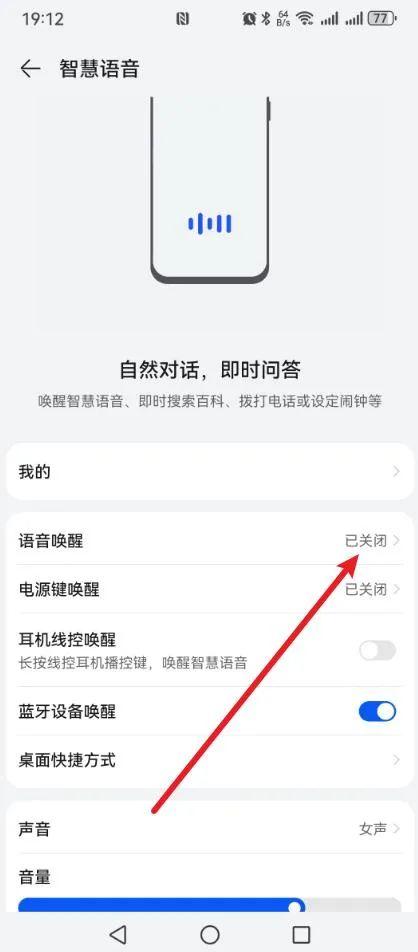 手机老是忘记放哪?教你一招,喊一声就能找到!