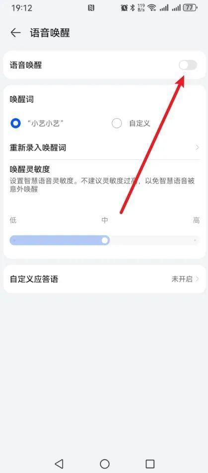 手机老是忘记放哪?教你一招,喊一声就能找到!