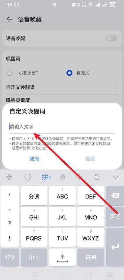 手机老是忘记放哪?教你一招,喊一声就能找到!