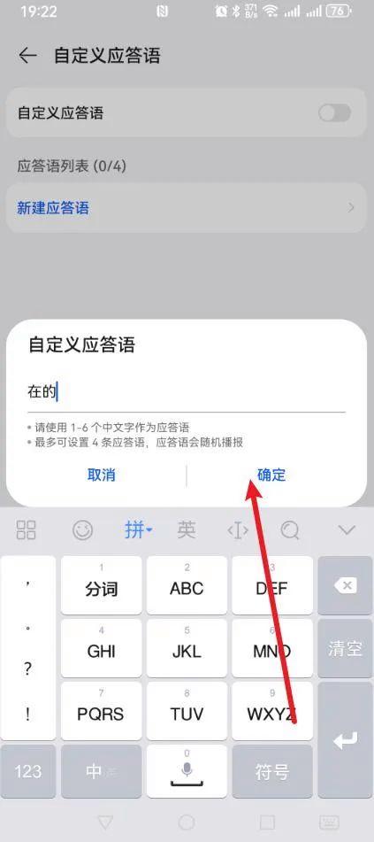 手机老是忘记放哪?教你一招,喊一声就能找到!