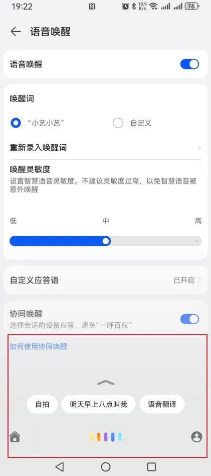 手机老是忘记放哪?教你一招,喊一声就能找到!