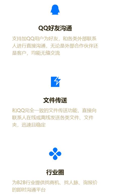 qq的企业号能信吗？的企业号可信吗