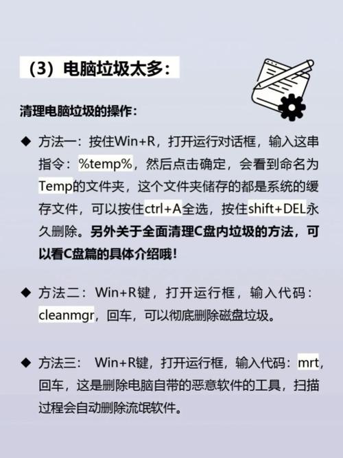 电脑如何提高运行速度?优化方法有哪些?