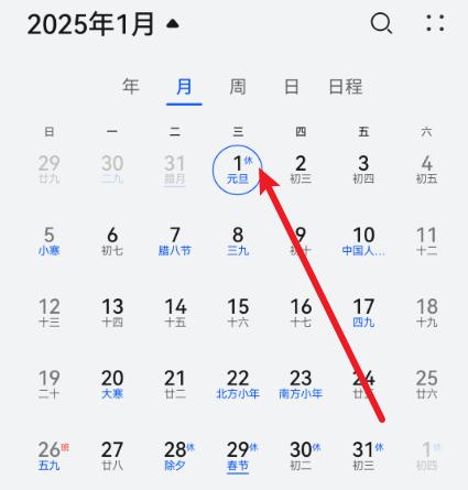手机日历怎么显示国家假期?