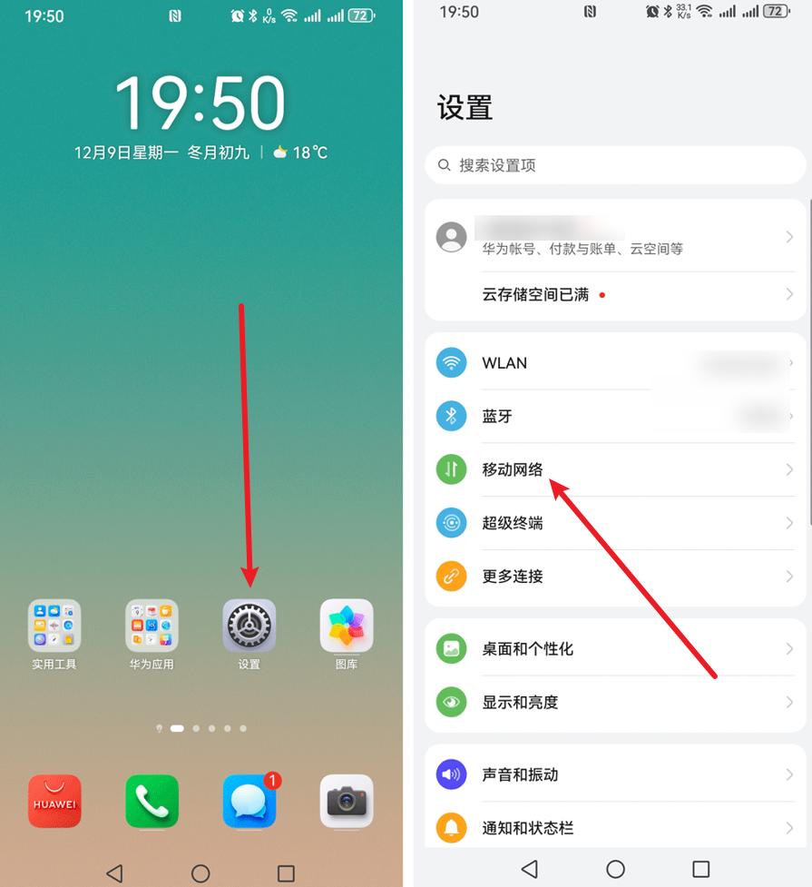 自己的手机号怎么查?试试这2种方法