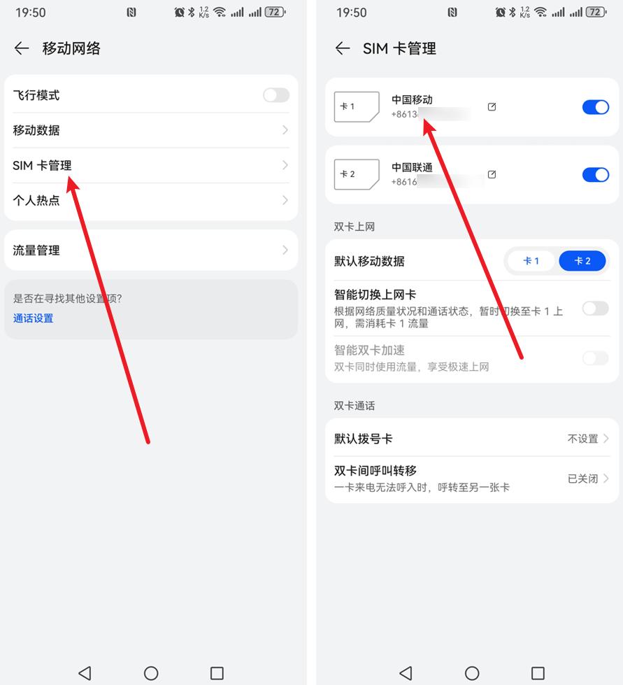 自己的手机号怎么查?试试这2种方法