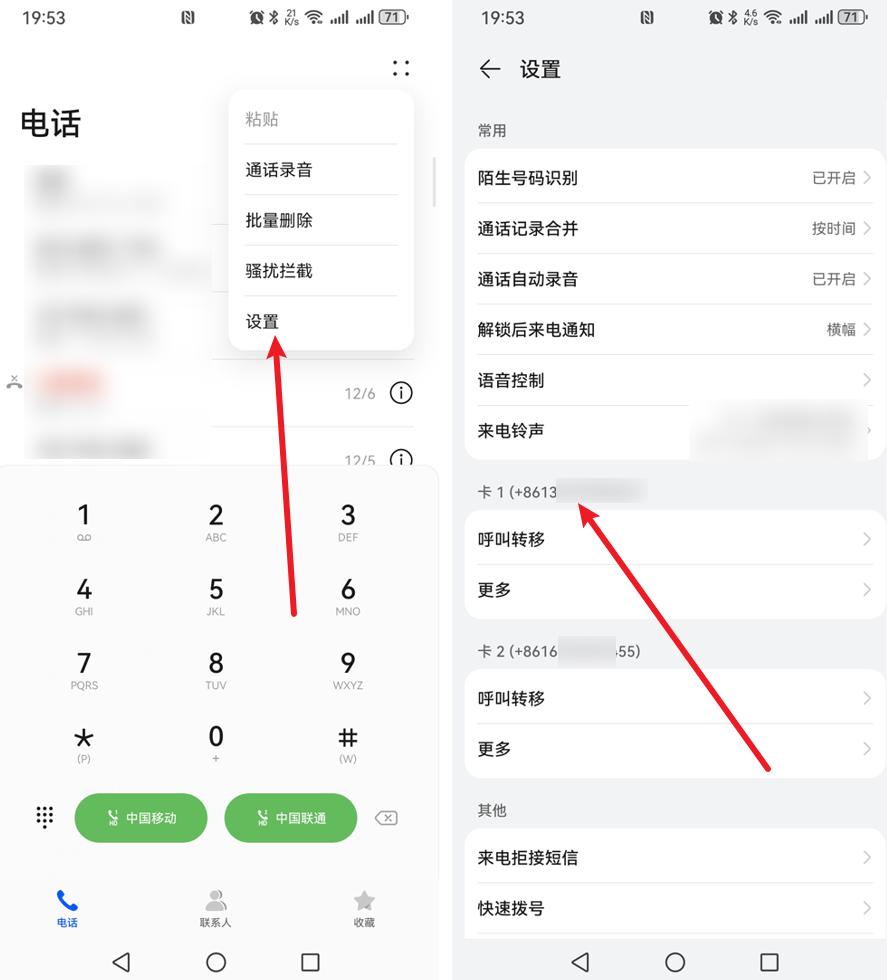 自己的手机号怎么查?试试这2种方法