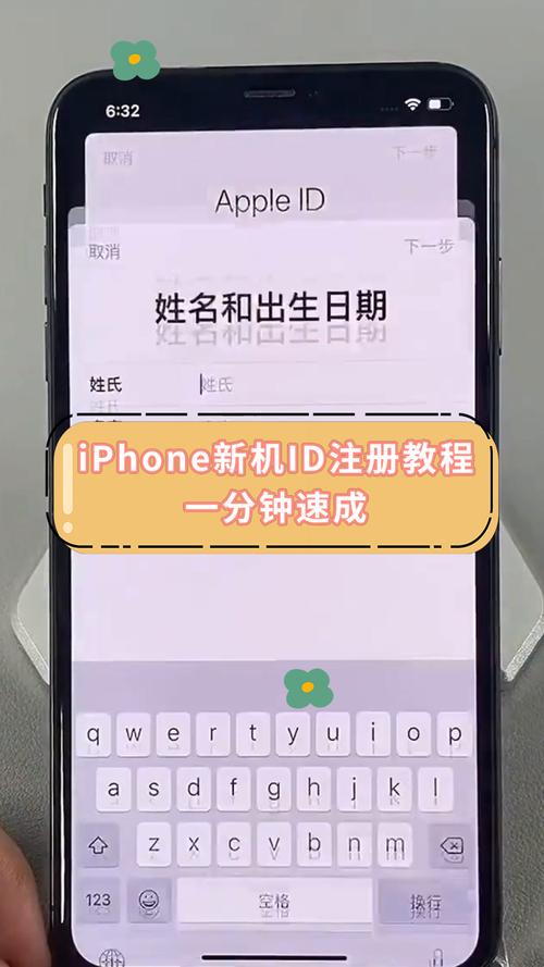 苹果手机如何查询ID账号？密码如何查询？