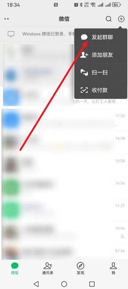 微信群聊总是找不到?打开这个开关就好了