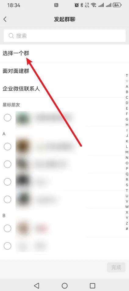 微信群聊总是找不到?打开这个开关就好了