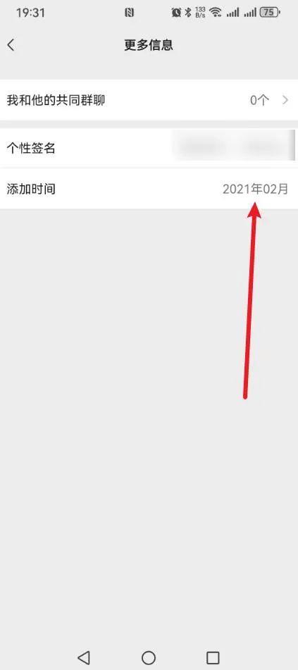 微信“好友信息”变了