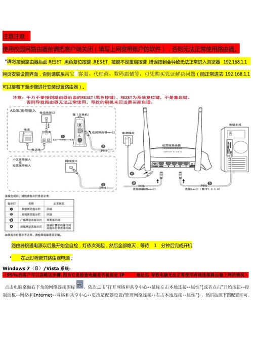 电脑如何安装路由器？安装步骤有哪些？