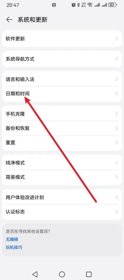 手机怎么把24制变成12时制?24小时制看不习惯,就换了吧