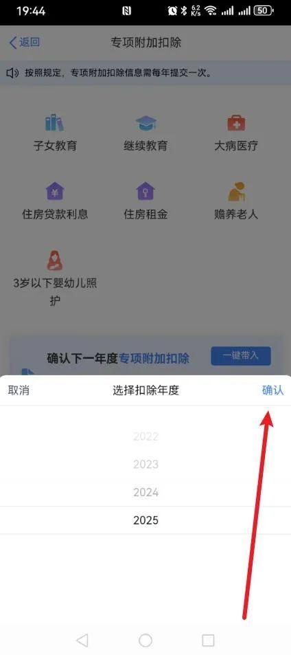 2025年度专项附加扣除怎么填报?一文教会你