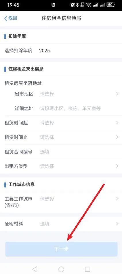 2025年度专项附加扣除怎么填报?一文教会你