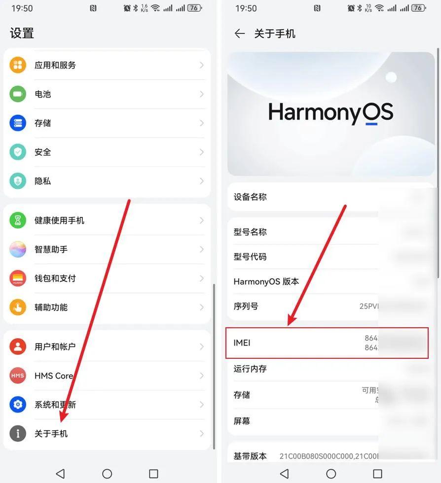 怎么查看手机是否是正品?教你一招,快速辨别