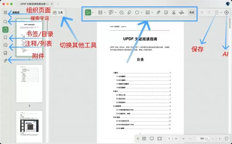 苹果电脑如何创建PDF文件?如何编辑PDF文件?