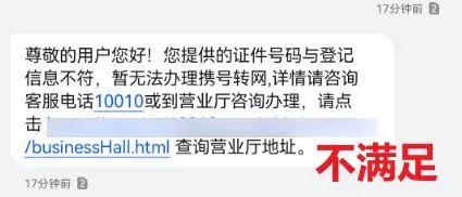 携号转网后微信要怎么处理?携号转网操作流程介绍