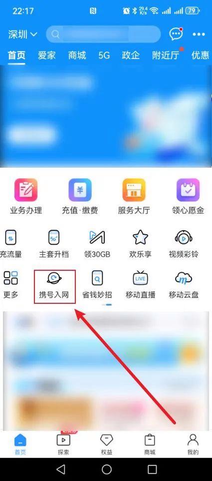 携号转网后微信要怎么处理?携号转网操作流程介绍