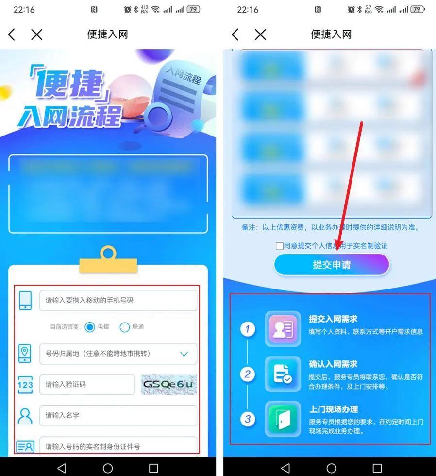 携号转网后微信要怎么处理?携号转网操作流程介绍