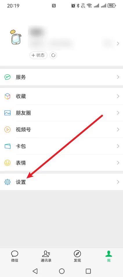 旧手机上的聊天记录怎么移到新手机?