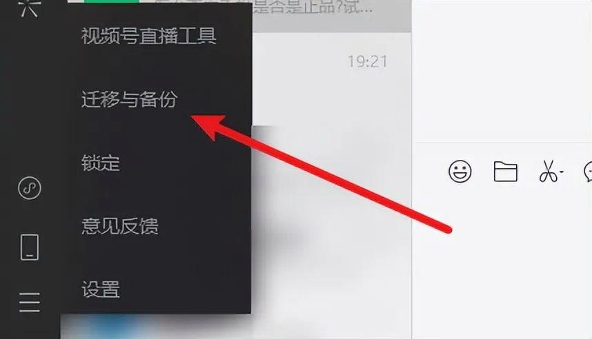 旧手机上的聊天记录怎么移到新手机?