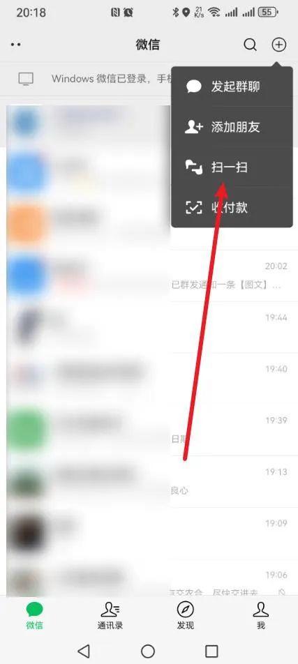 自己手机上的二维码怎么扫?三种方法,第一种最常见！