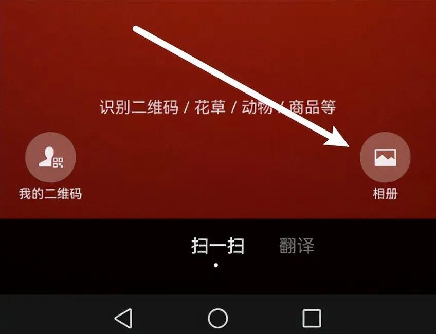 自己手机上的二维码怎么扫?三种方法,第一种最常见！