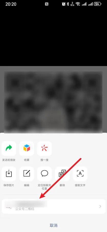 自己手机上的二维码怎么扫?三种方法,第一种最常见！