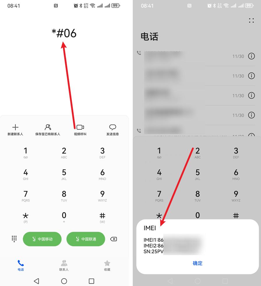 手机怎么看是不是翻新机?这两种方法,很多朋友都不知道