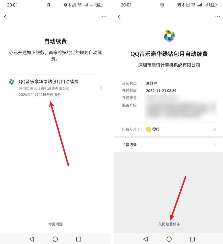 手机自动续费怎么关闭的?简单3步,轻松搞定！