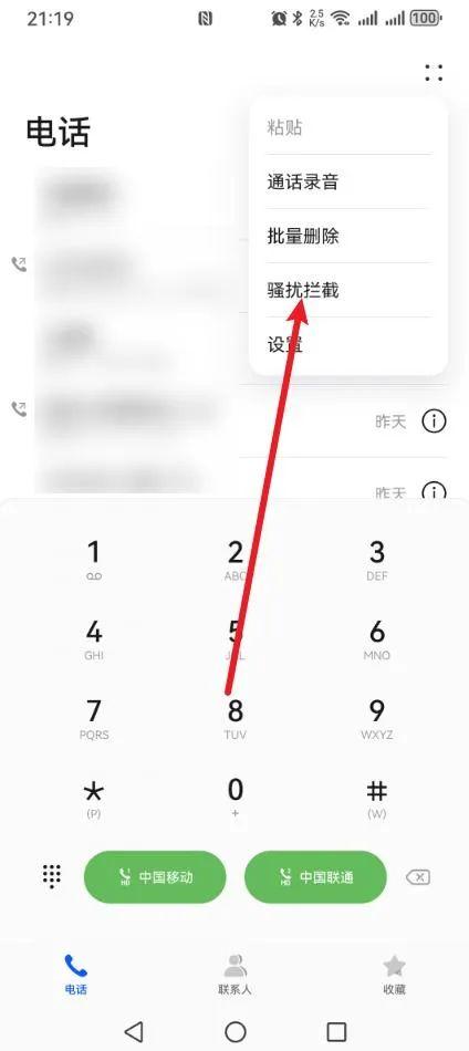 陌生电话频繁打来怎么办?陌生电话打不进来设置方法