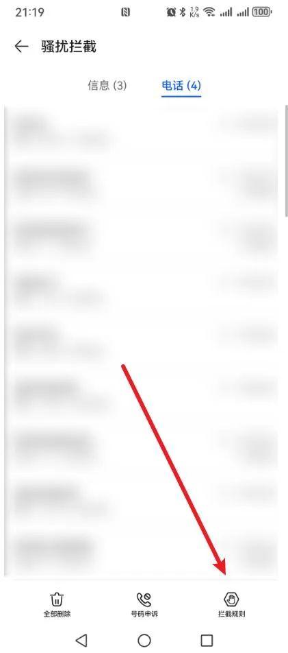 陌生电话频繁打来怎么办?陌生电话打不进来设置方法