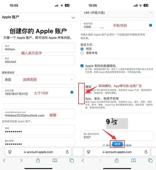 苹果手机如何注册Apple ID?使用手机号的步骤是什么?