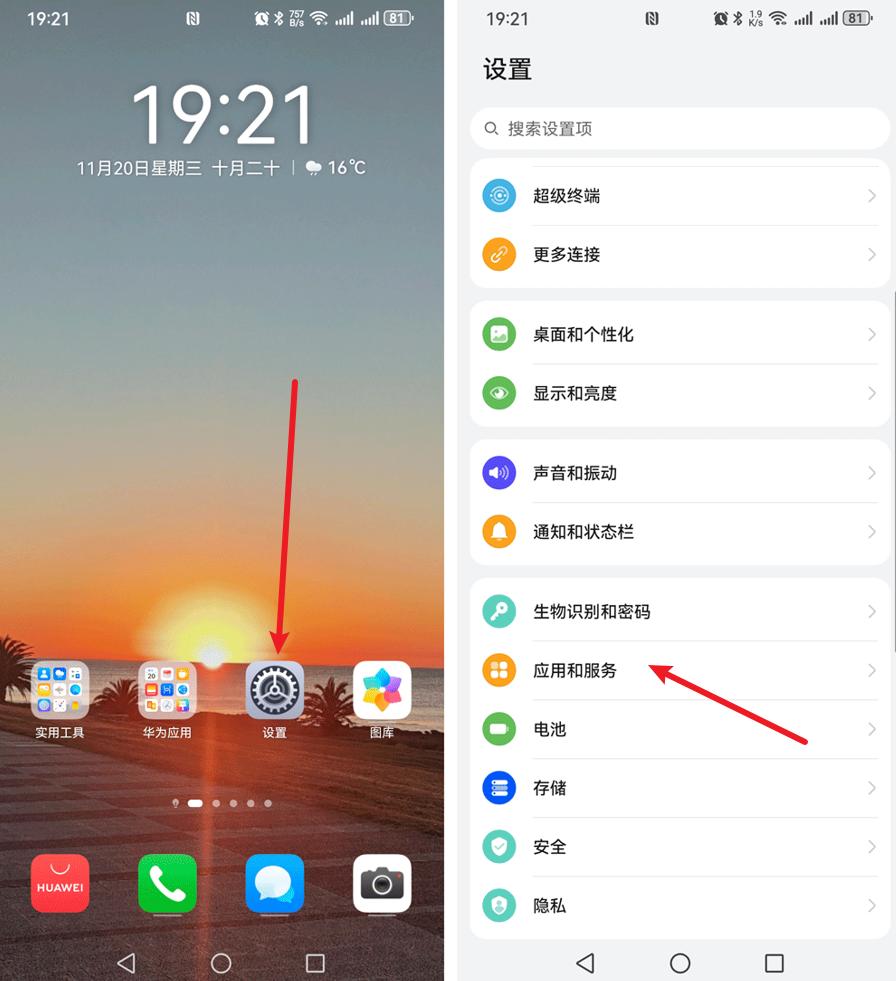 手机默认浏览器怎么改?原来这么简单