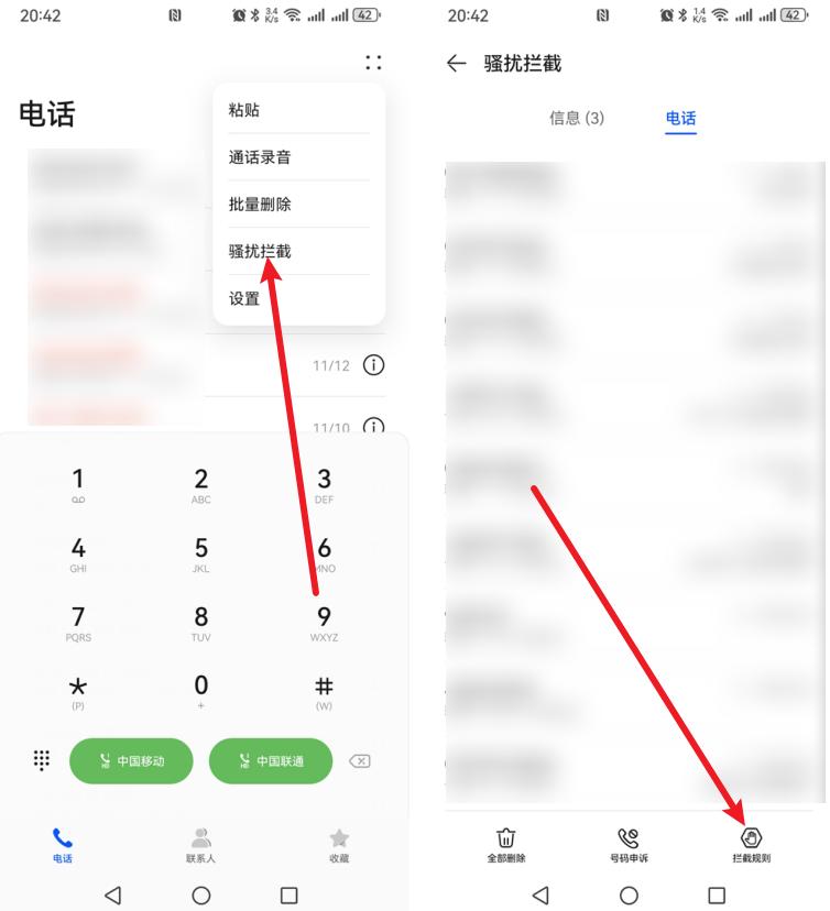 手机联系人拉黑了怎么拉回来?