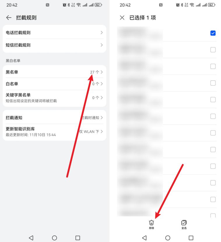 手机联系人拉黑了怎么拉回来?