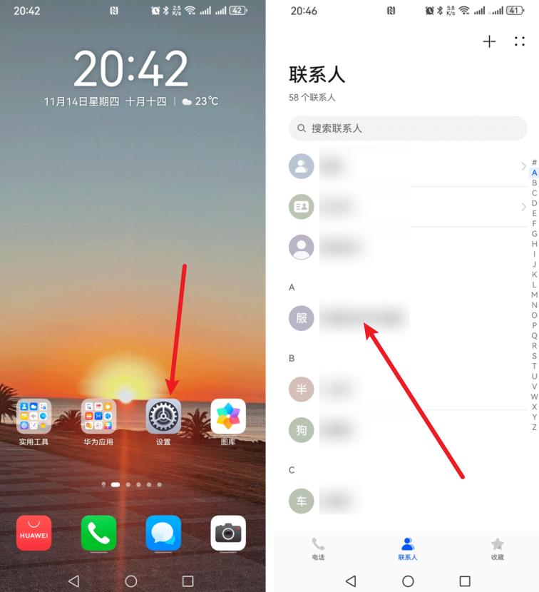 手机联系人拉黑了怎么拉回来?